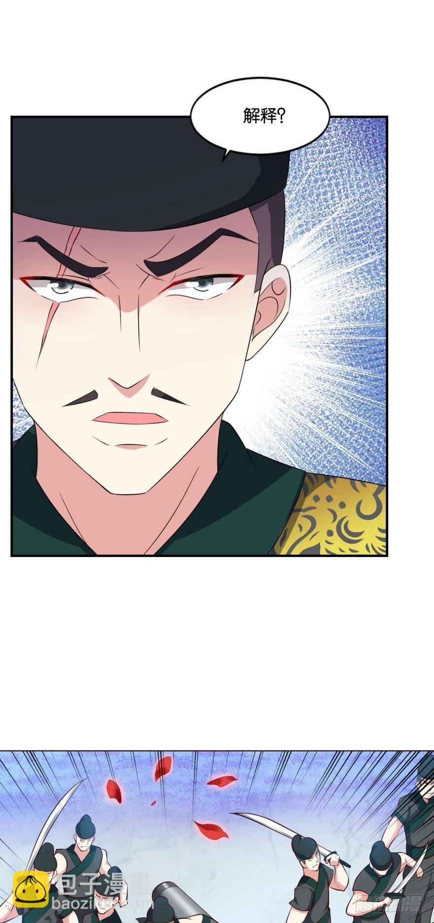 万斧千凿雪满山-第63话