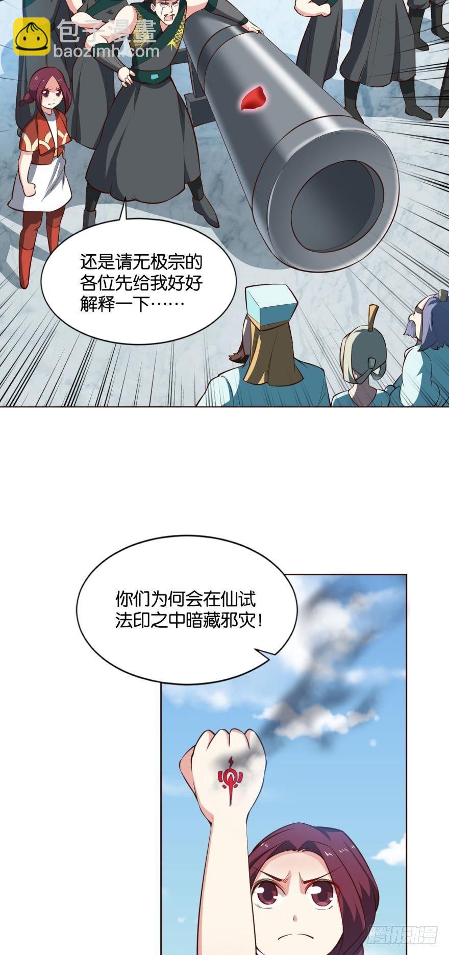 万斧千凿雪满山-第63话