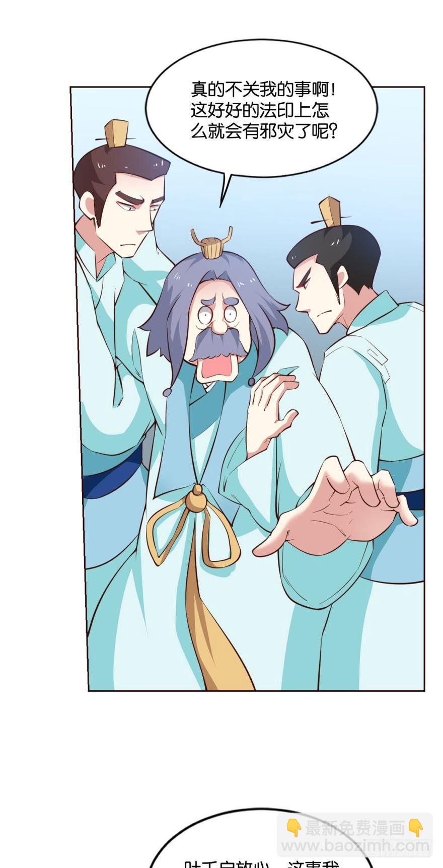 万斧千凿雪满山-第63话