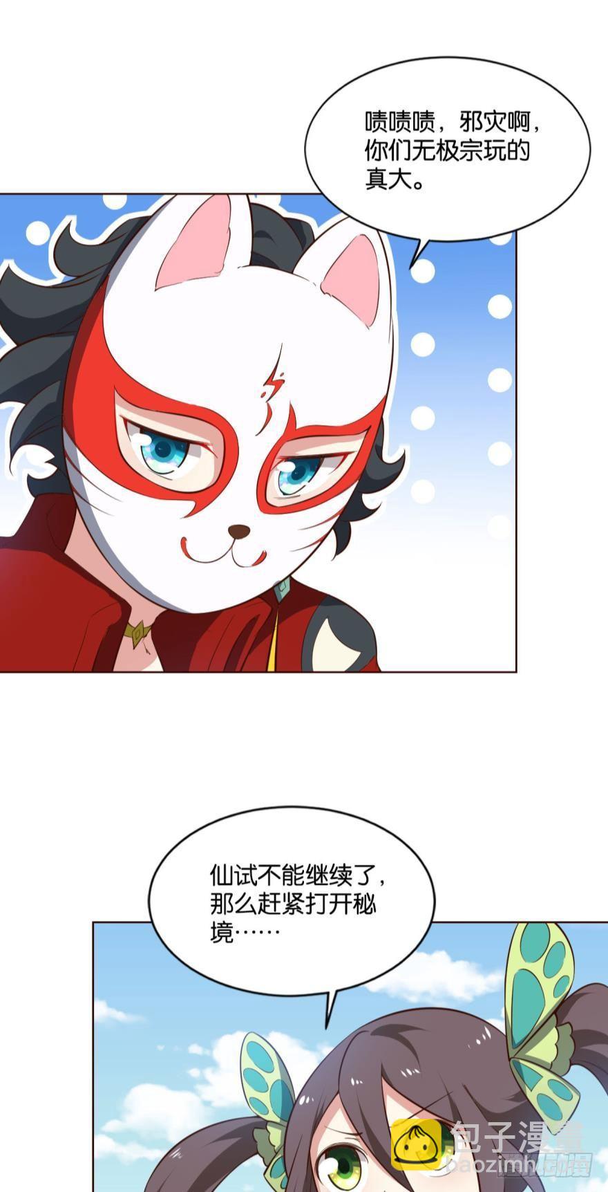 万斧千凿雪满山-第63话