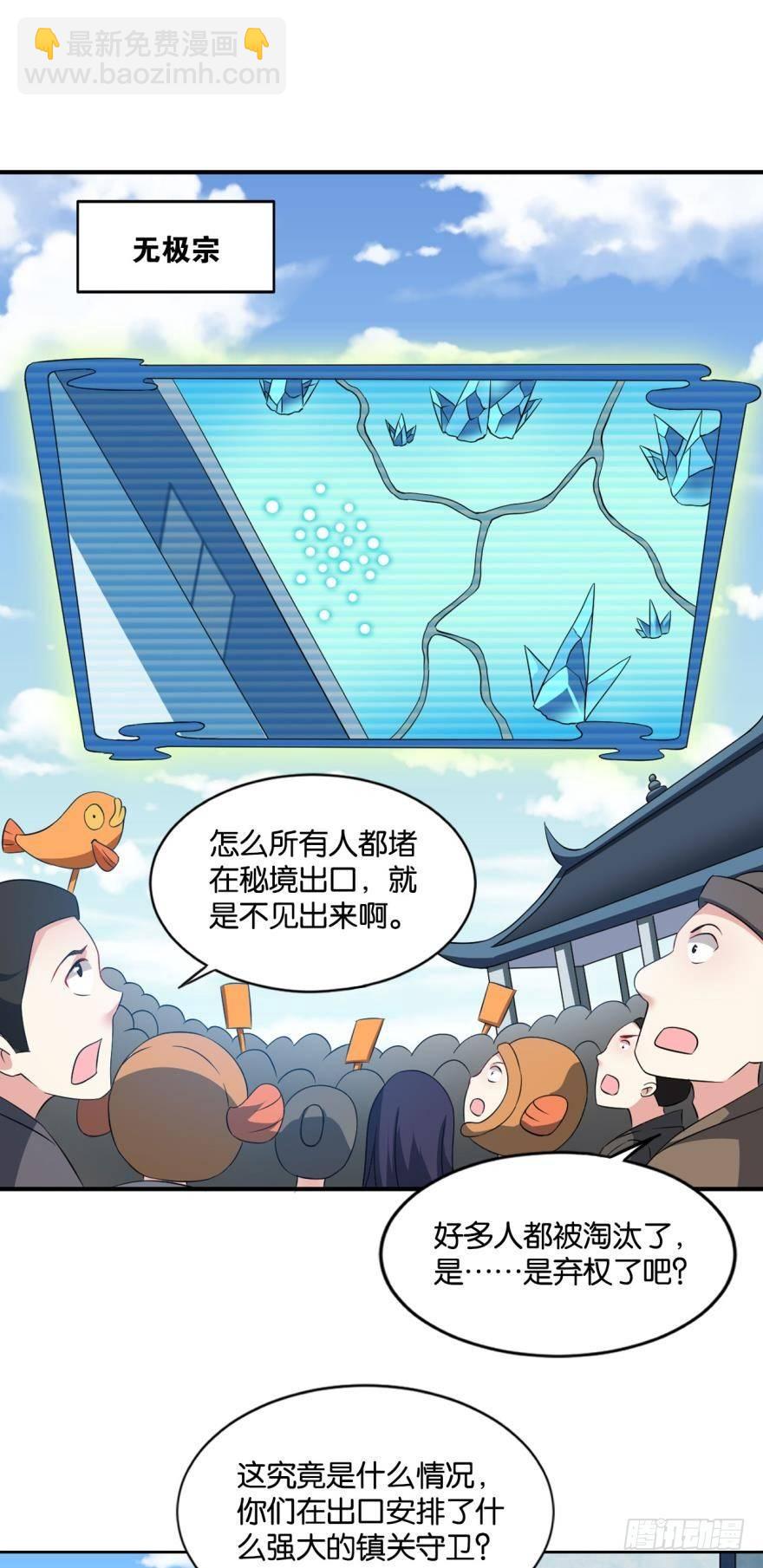 万斧千凿雪满山-第63话