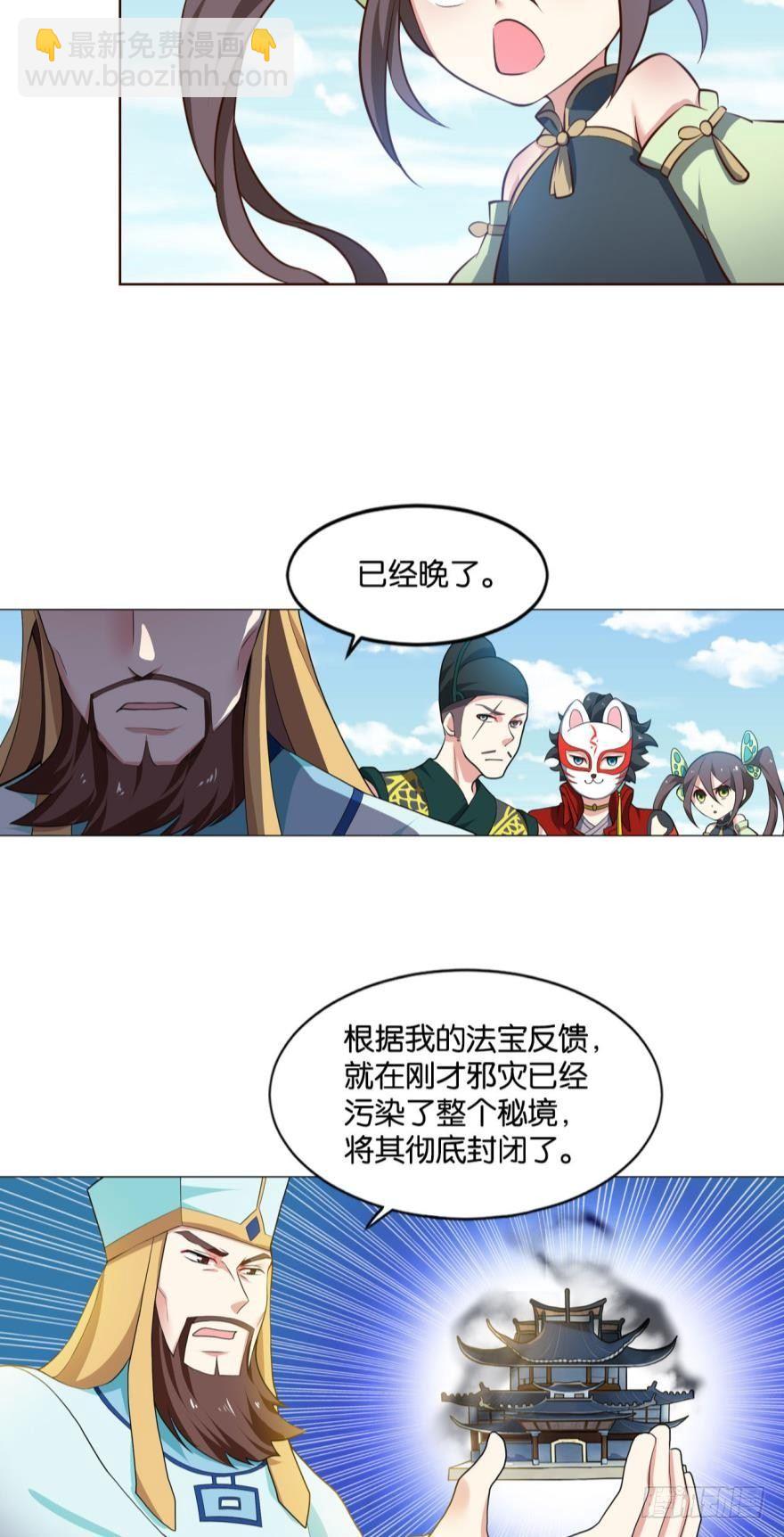 万斧千凿雪满山-第63话