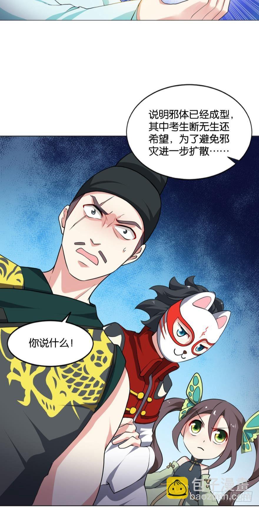 万斧千凿雪满山-第63话