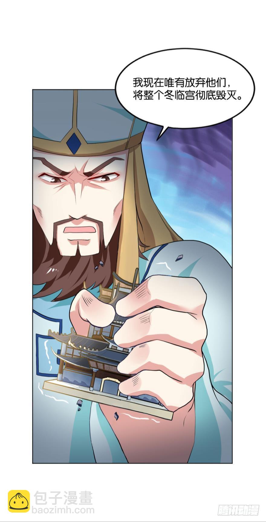 万斧千凿雪满山-第63话