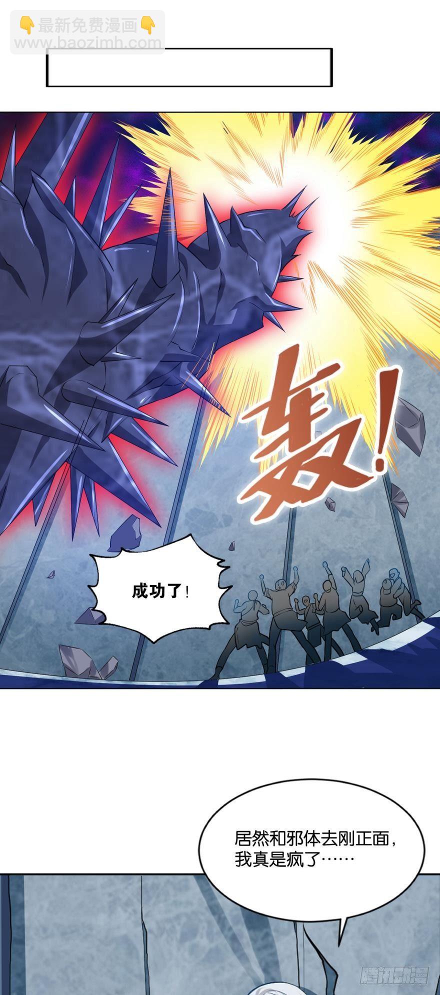 万斧千凿雪满山-第63话