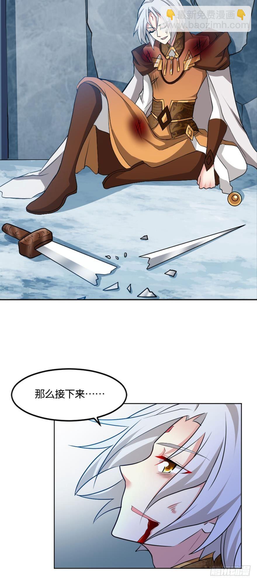 万斧千凿雪满山-第63话