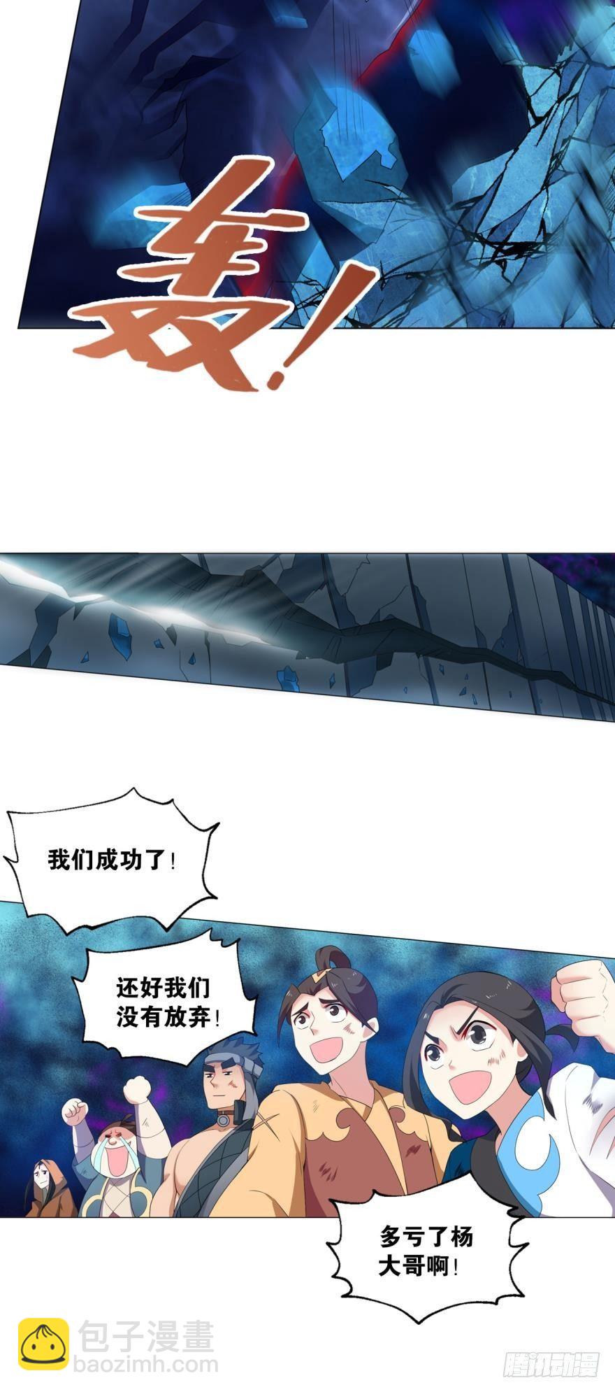 万斧千凿雪满山-第63话