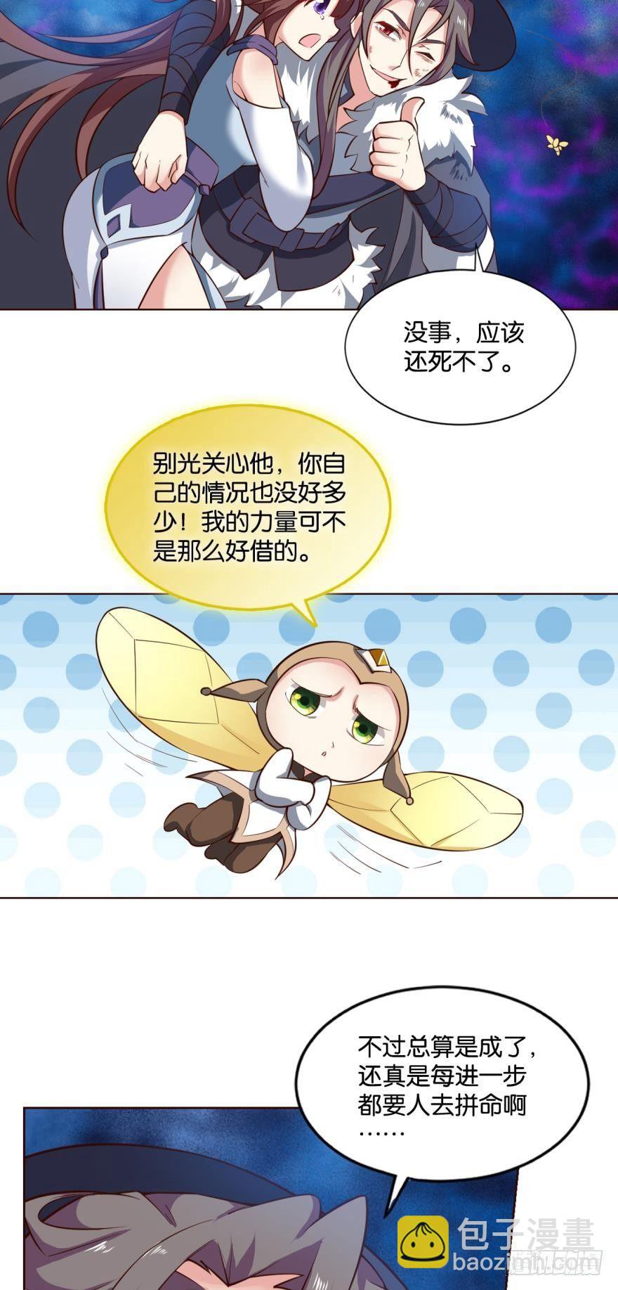 万斧千凿雪满山-第63话