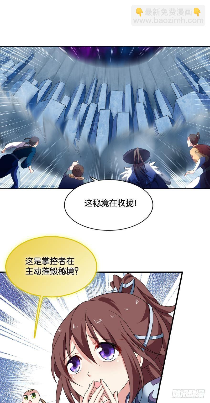 万斧千凿雪满山-第63话