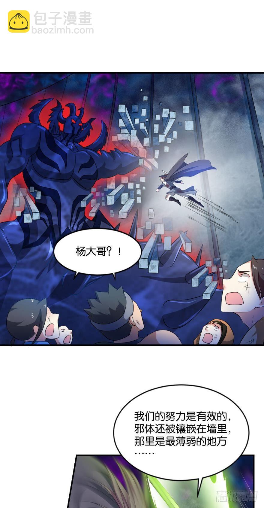 万斧千凿雪满山-第63话
