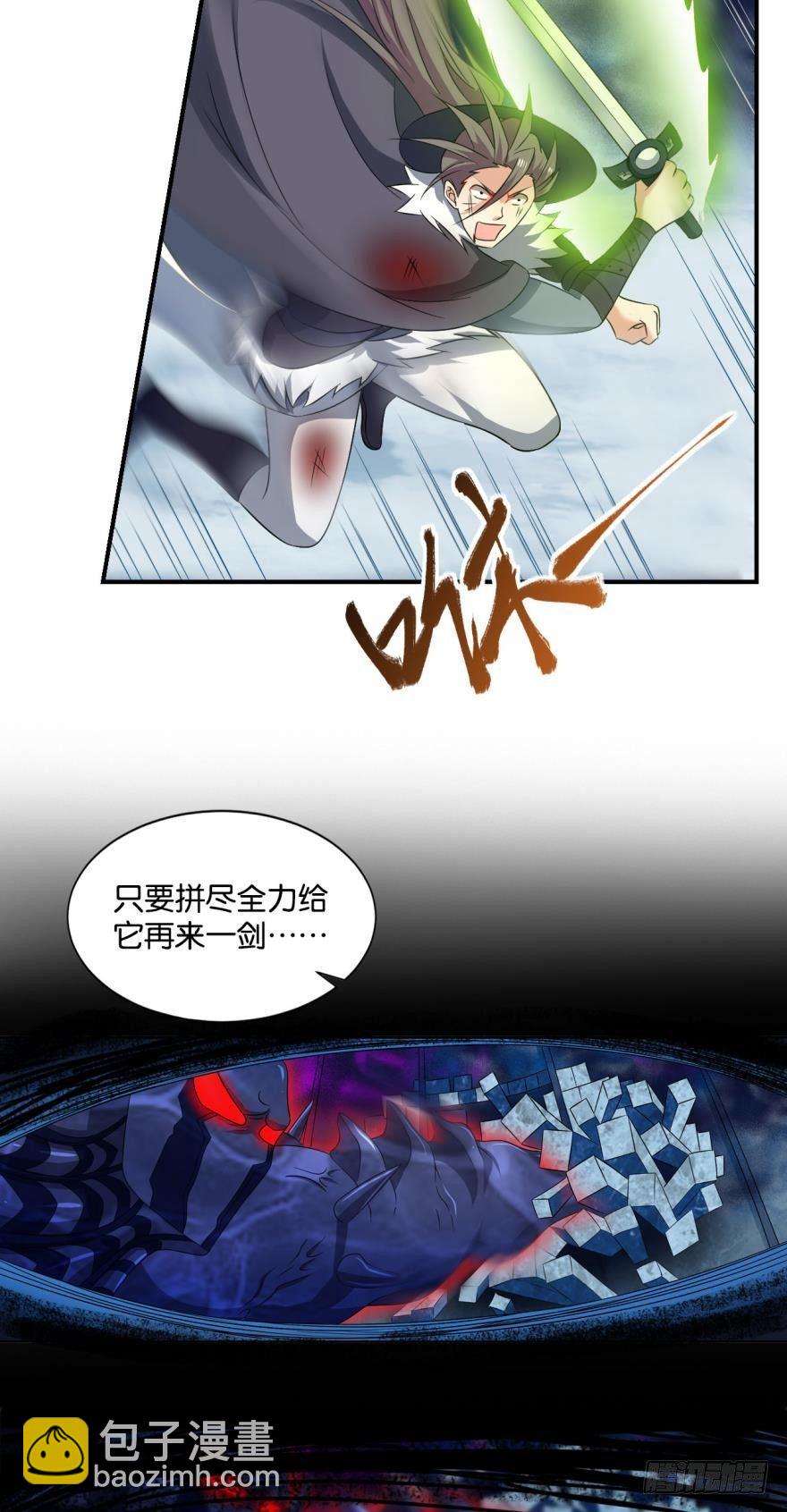 万斧千凿雪满山-第63话