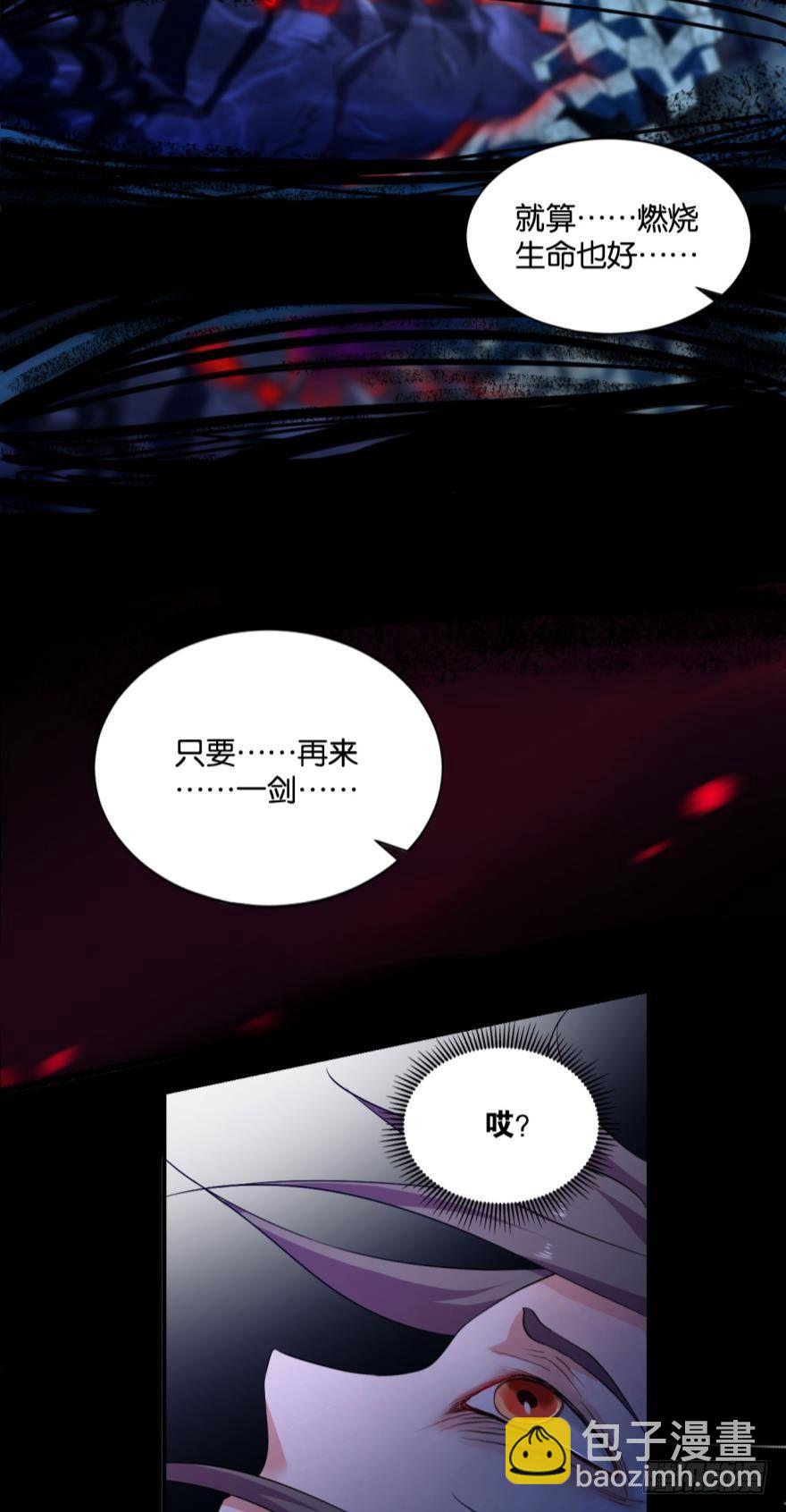 万斧千凿雪满山-第63话
