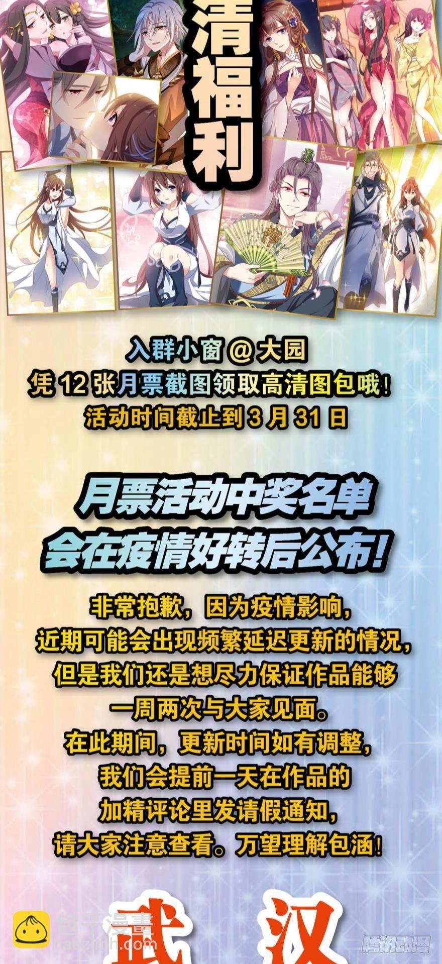 万斧千凿雪满山-第63话
