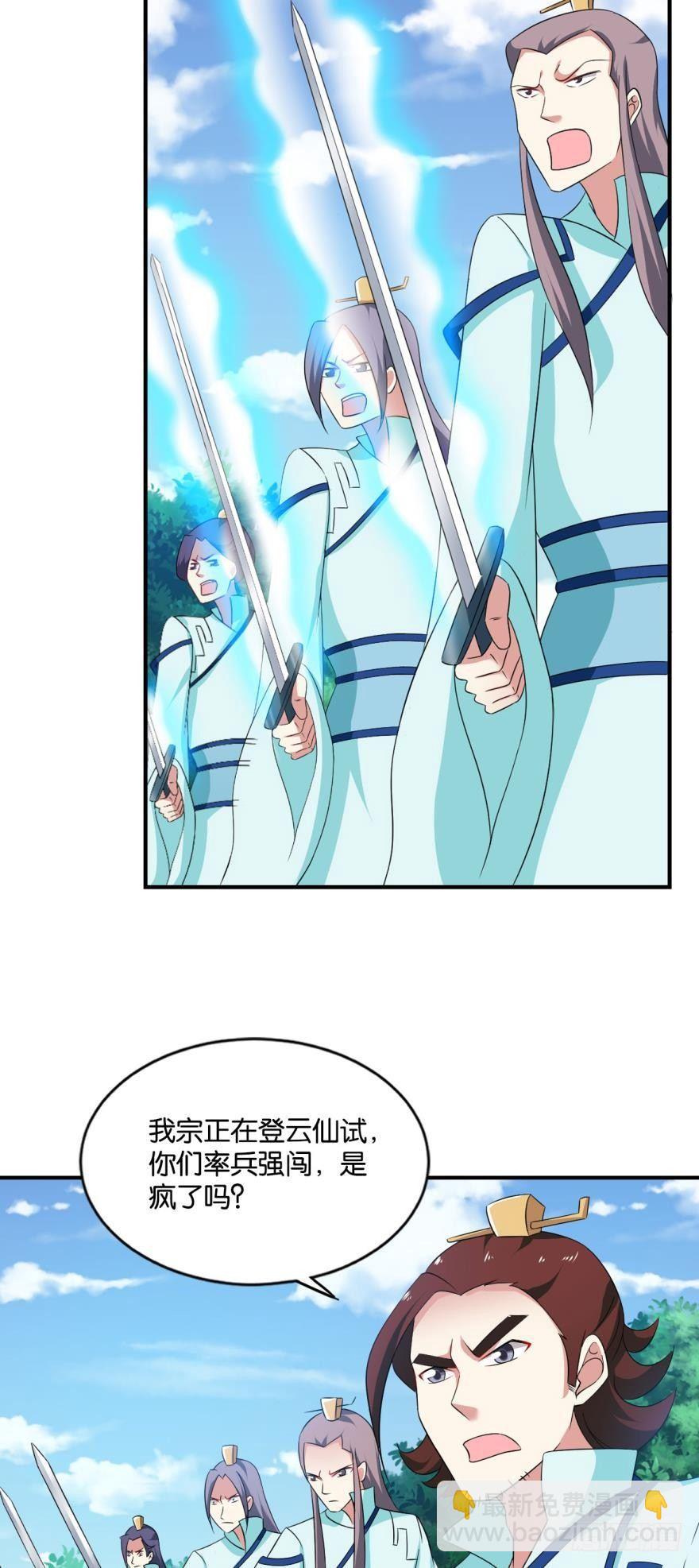 万斧千凿雪满山-第63话