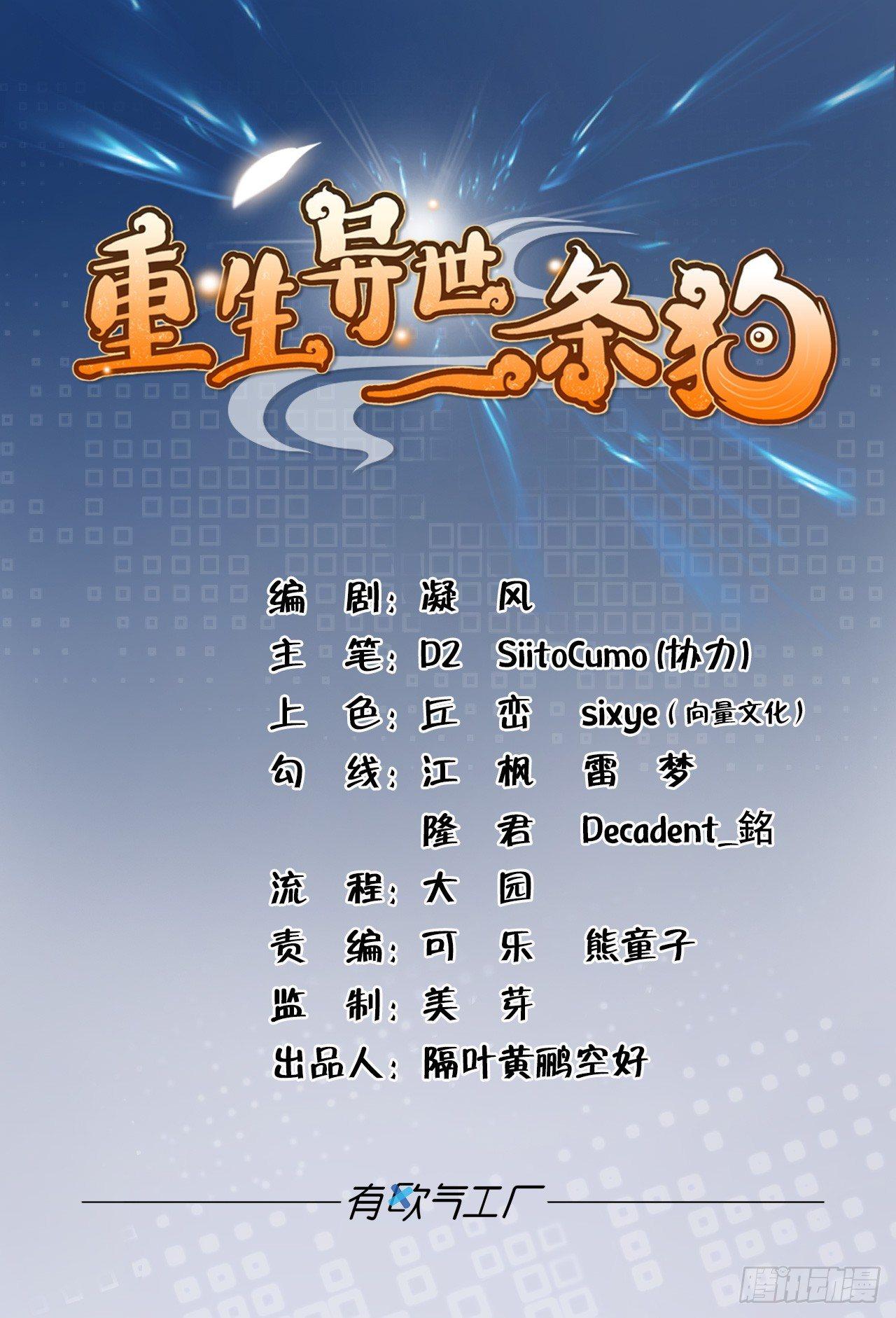登云-第65话