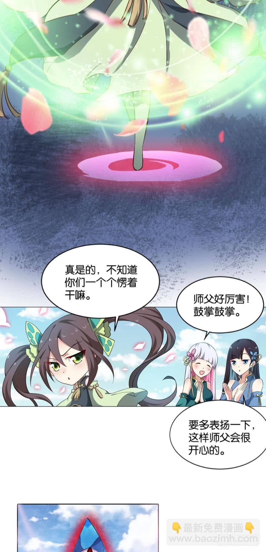 登云-第65话