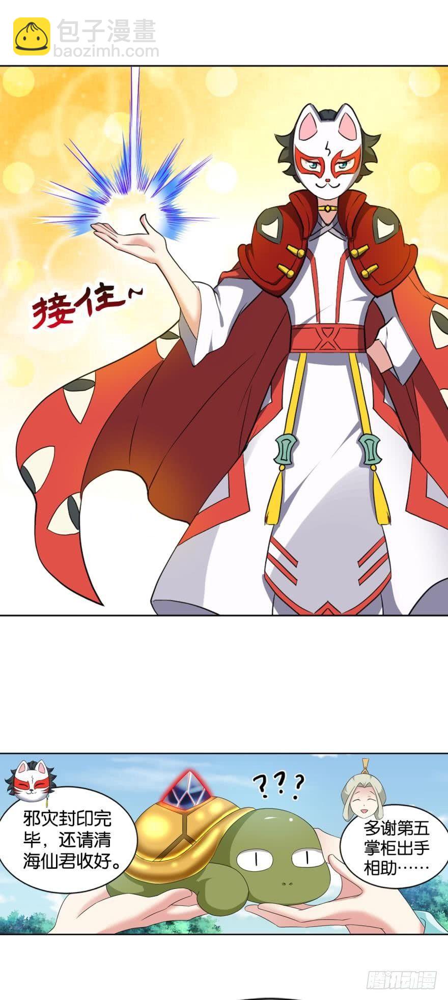 登云-第65话