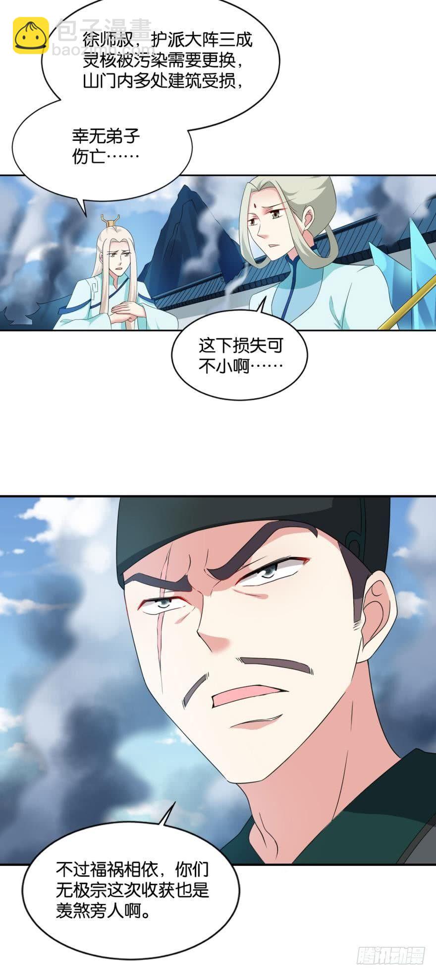 登云-第65话