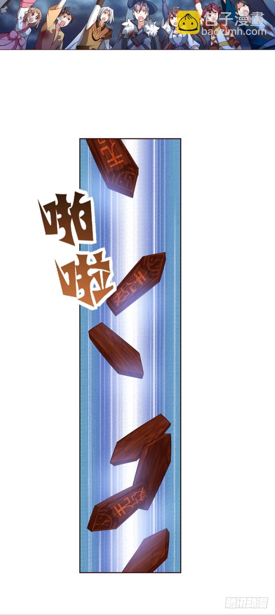 登云-第65话