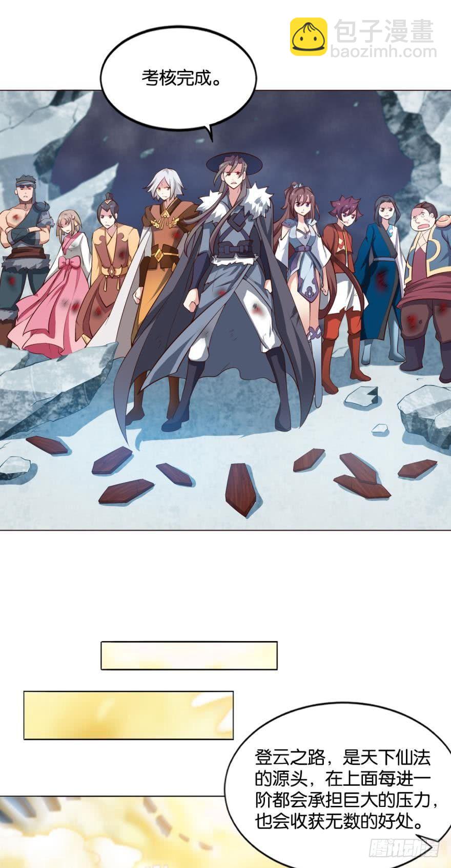 登云-第65话