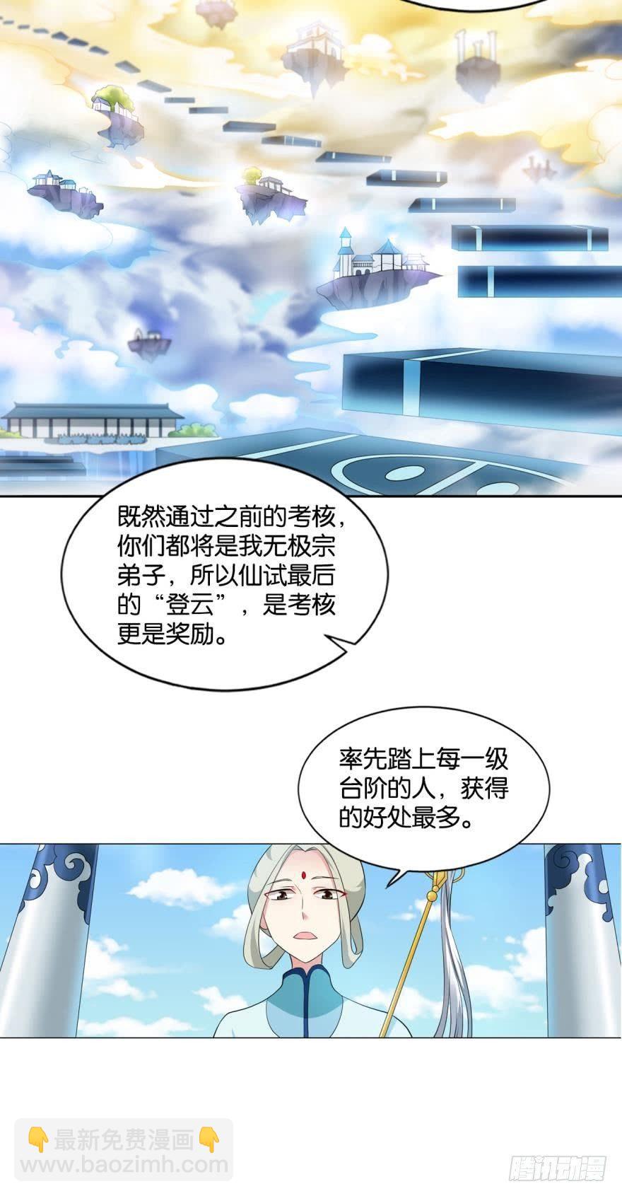 登云-第65话