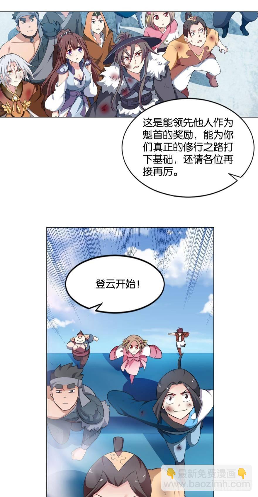 登云-第65话