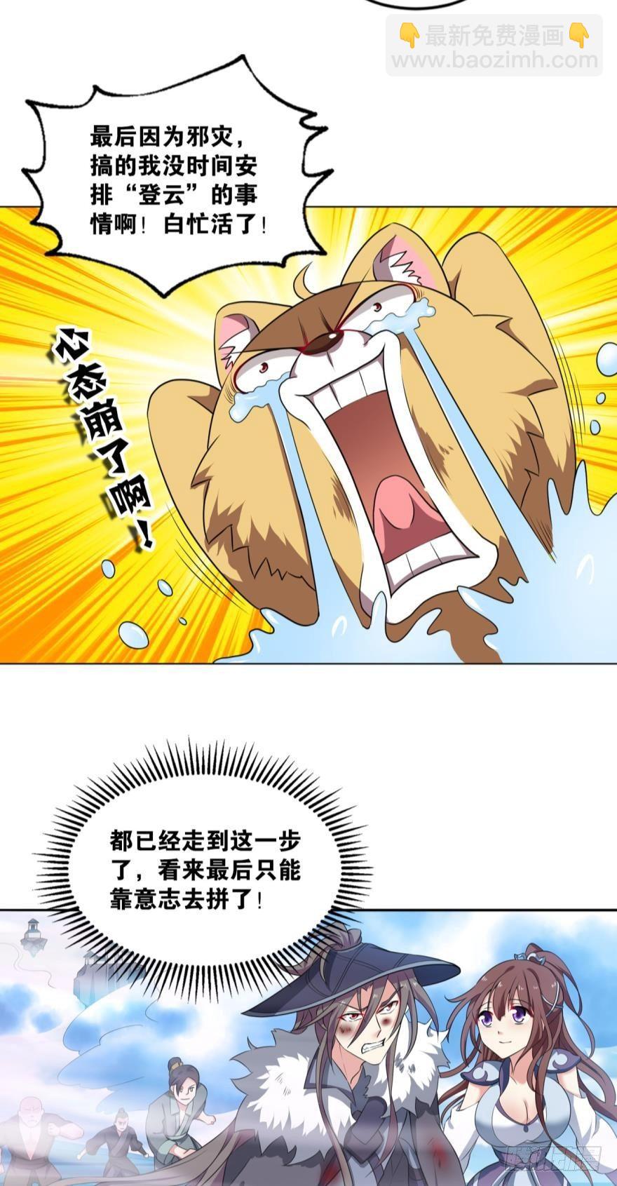 登云-第65话