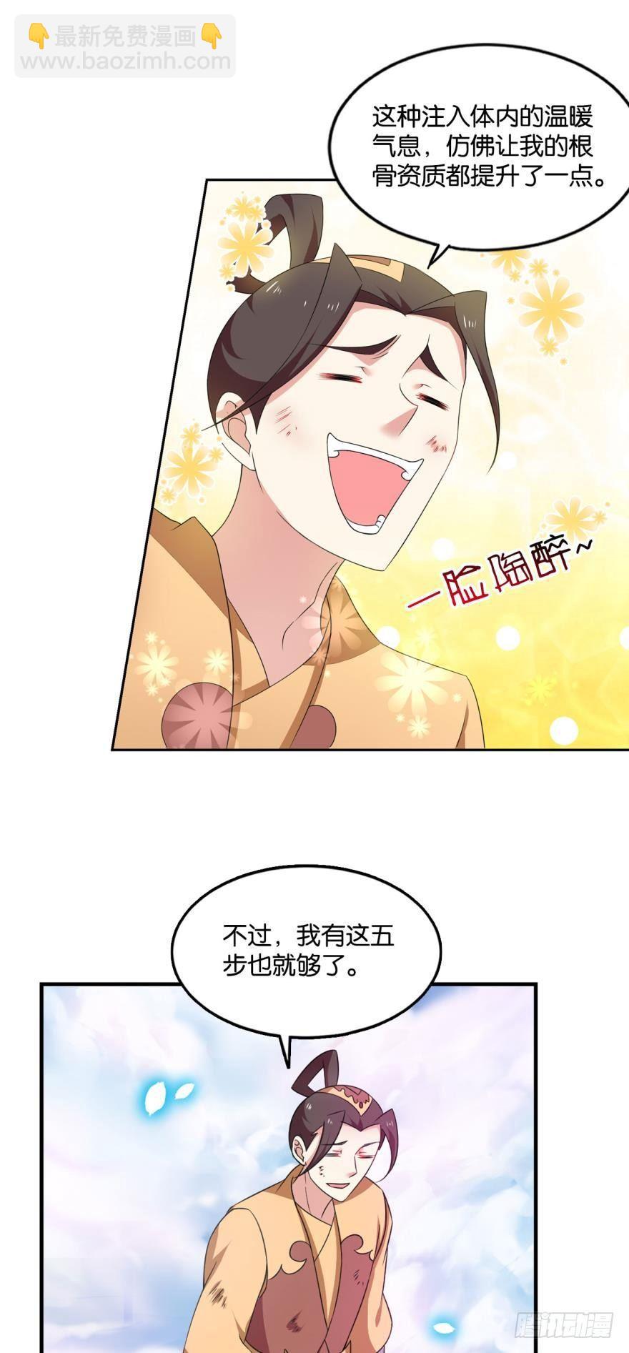 登云-第65话