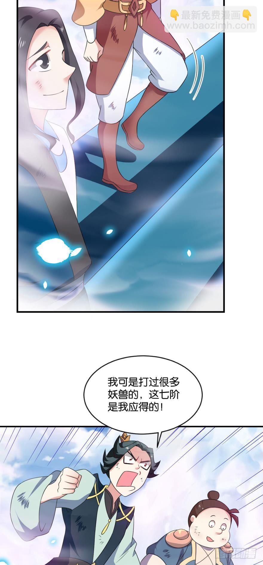 登云-第65话