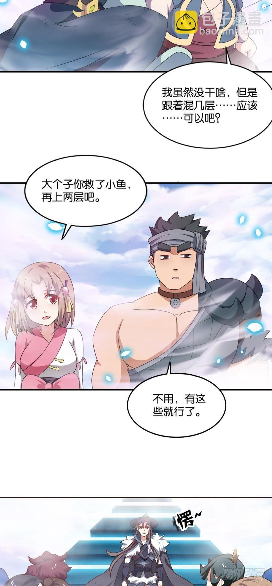 登云-第65话