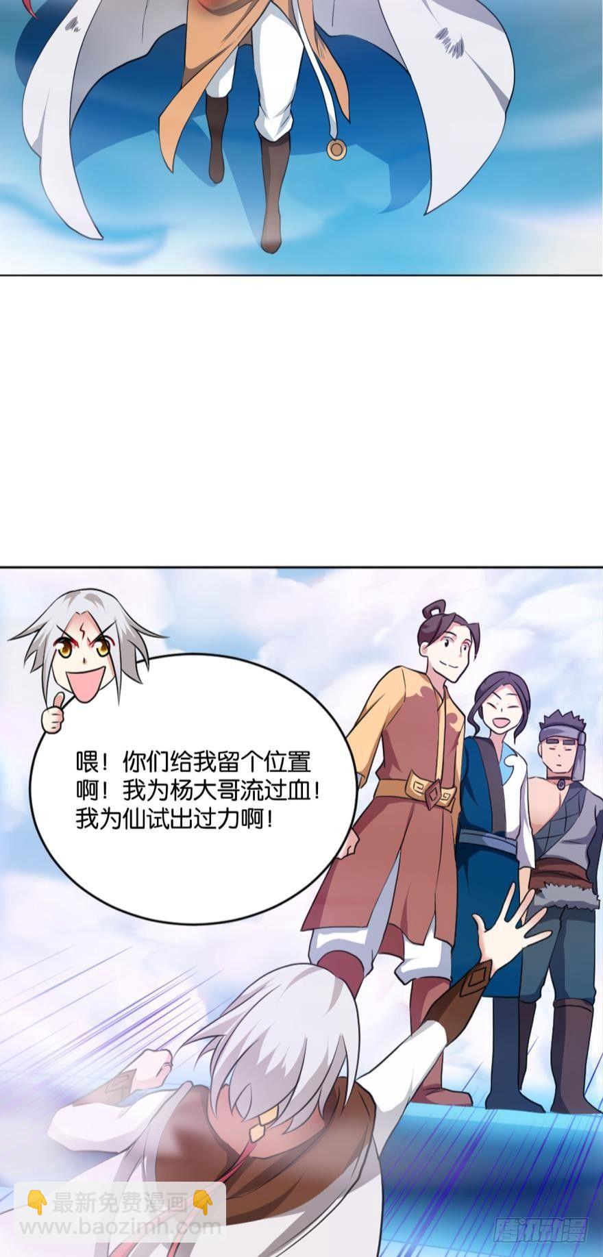 登云-第65话