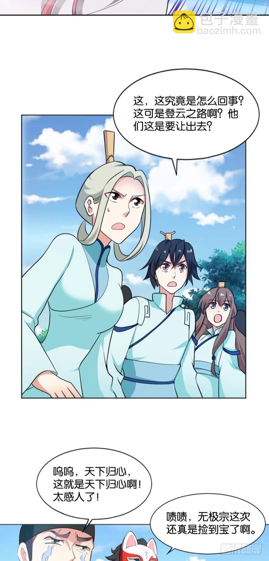 登云-第65话