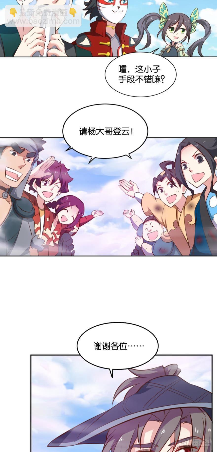 登云-第65话