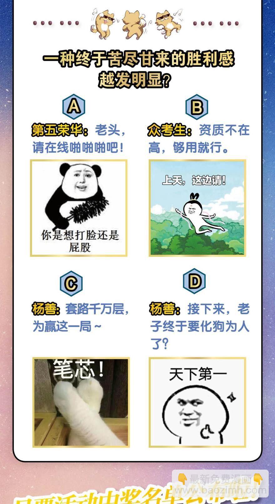 登云-第65话