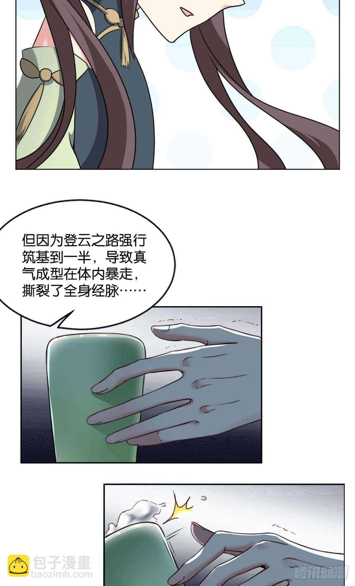 可惜未能如此的故事(1/2)-第67话