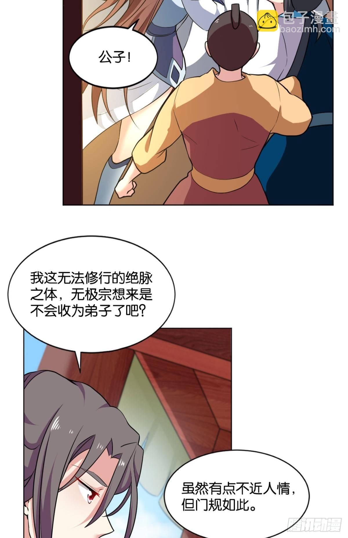可惜未能如此的故事(1/2)-第67话