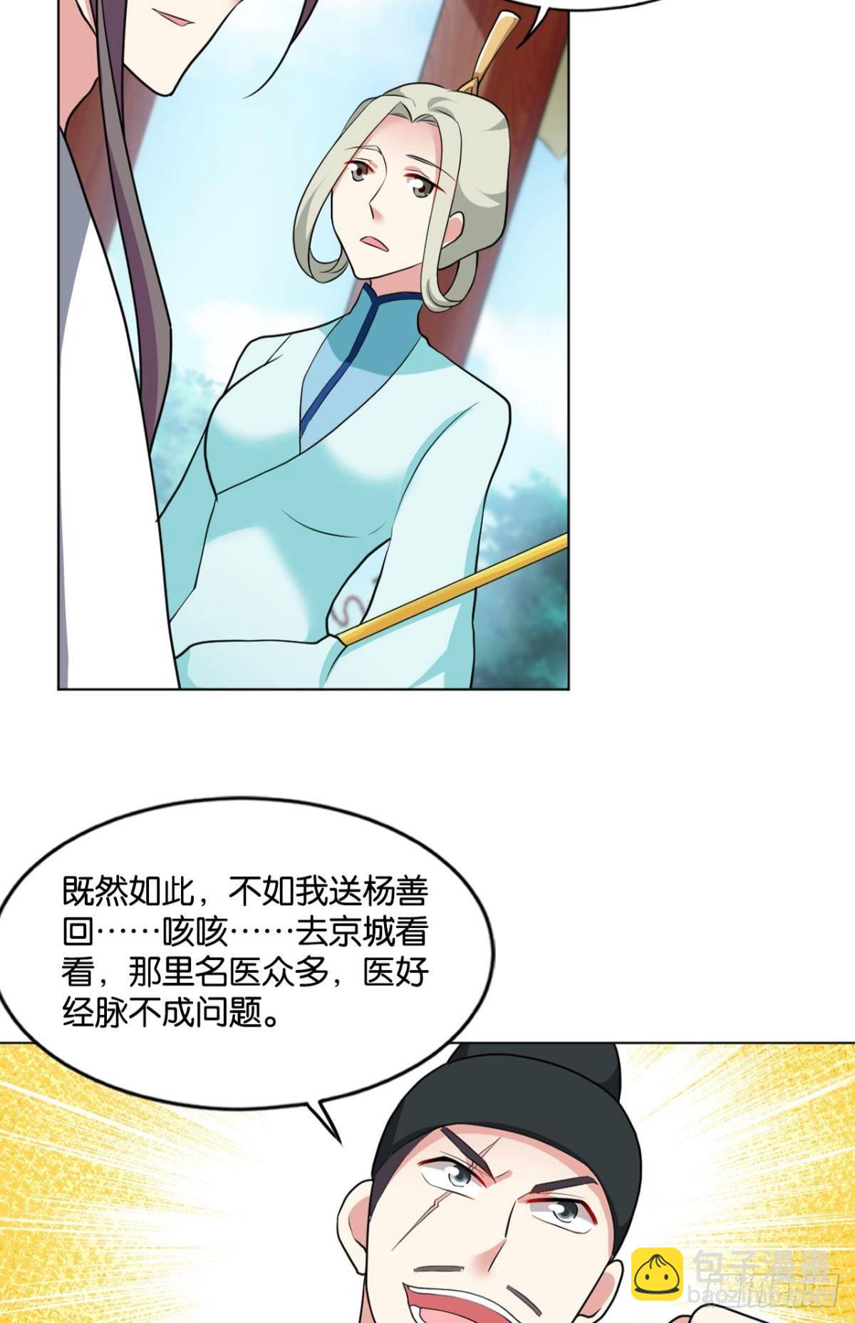 可惜未能如此的故事(1/2)-第67话