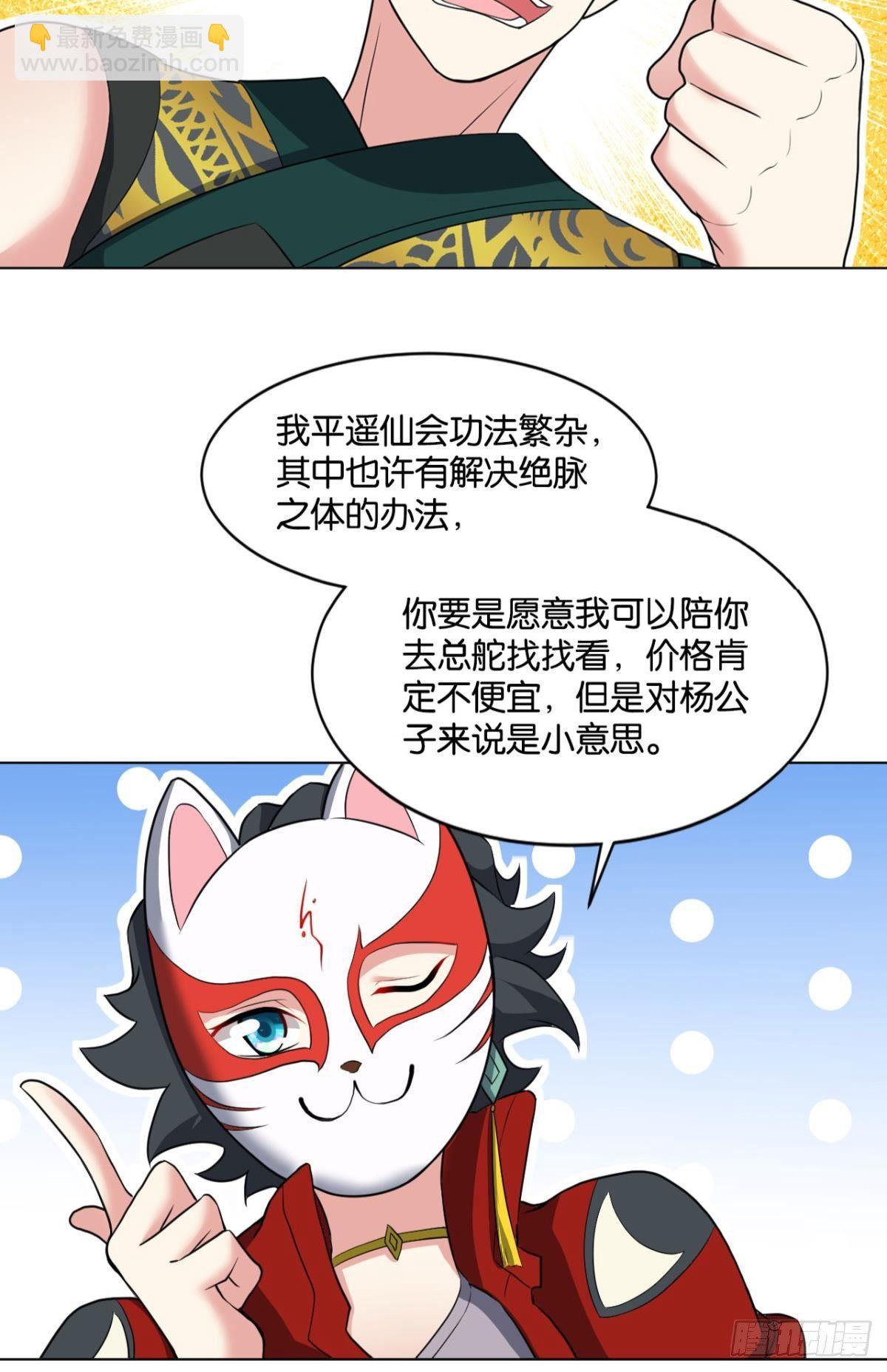 可惜未能如此的故事(1/2)-第67话