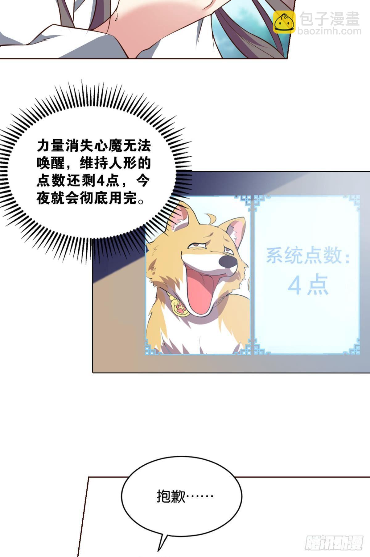 可惜未能如此的故事(1/2)-第67话