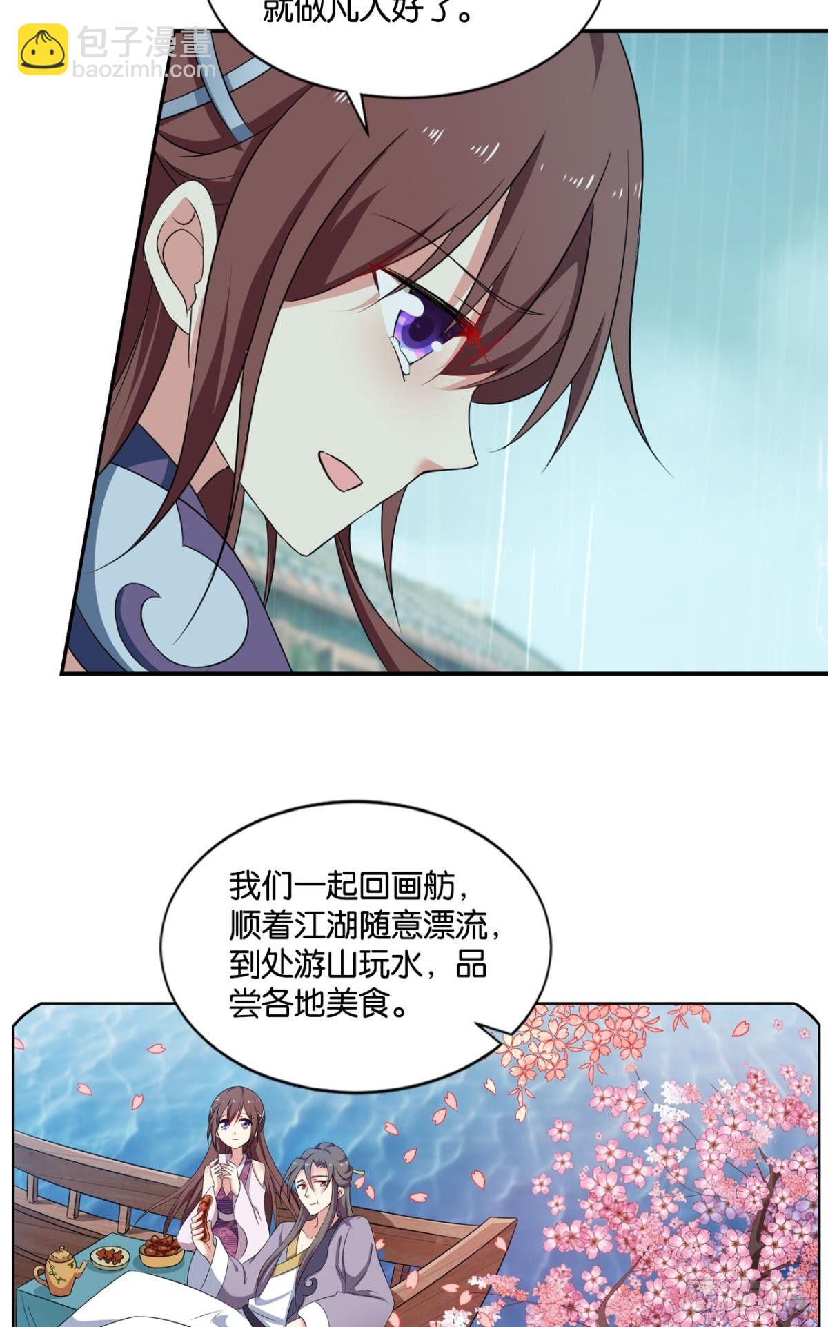 可惜未能如此的故事(1/2)-第67话