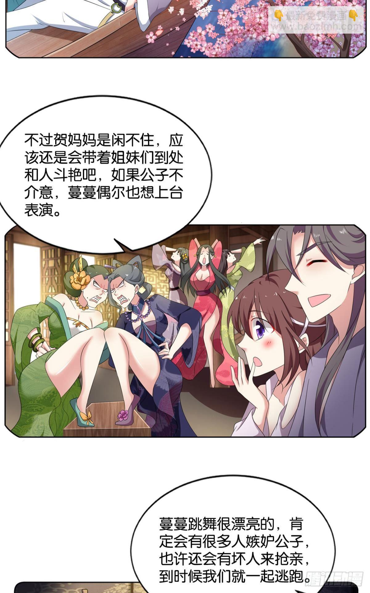 可惜未能如此的故事(1/2)-第67话