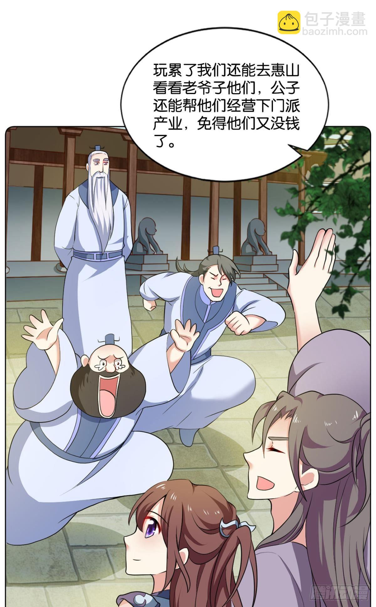 可惜未能如此的故事(1/2)-第67话