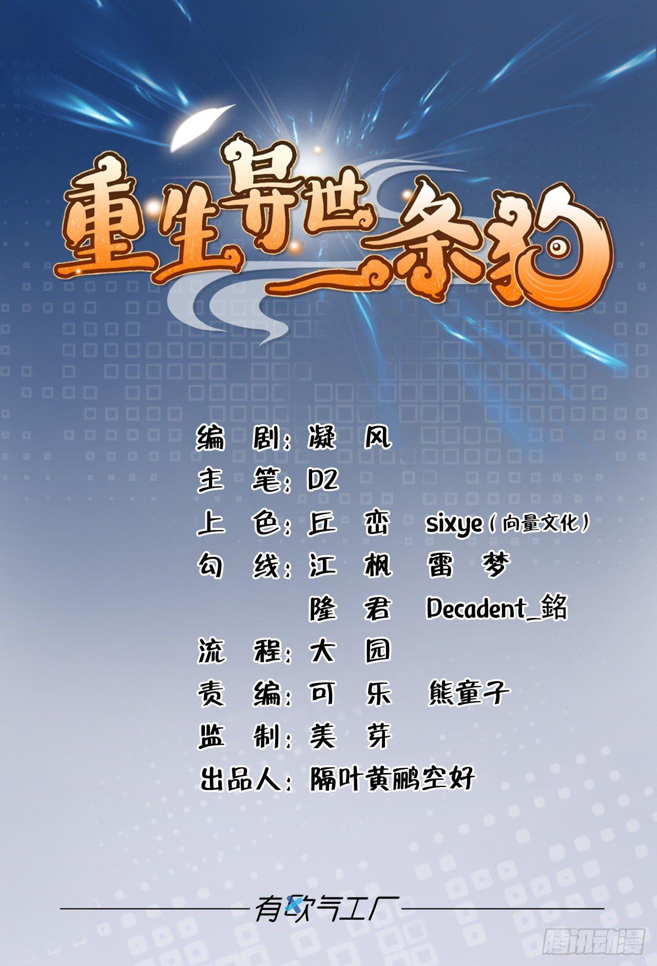 夭桃秾李入仙门(1/2)-第69话