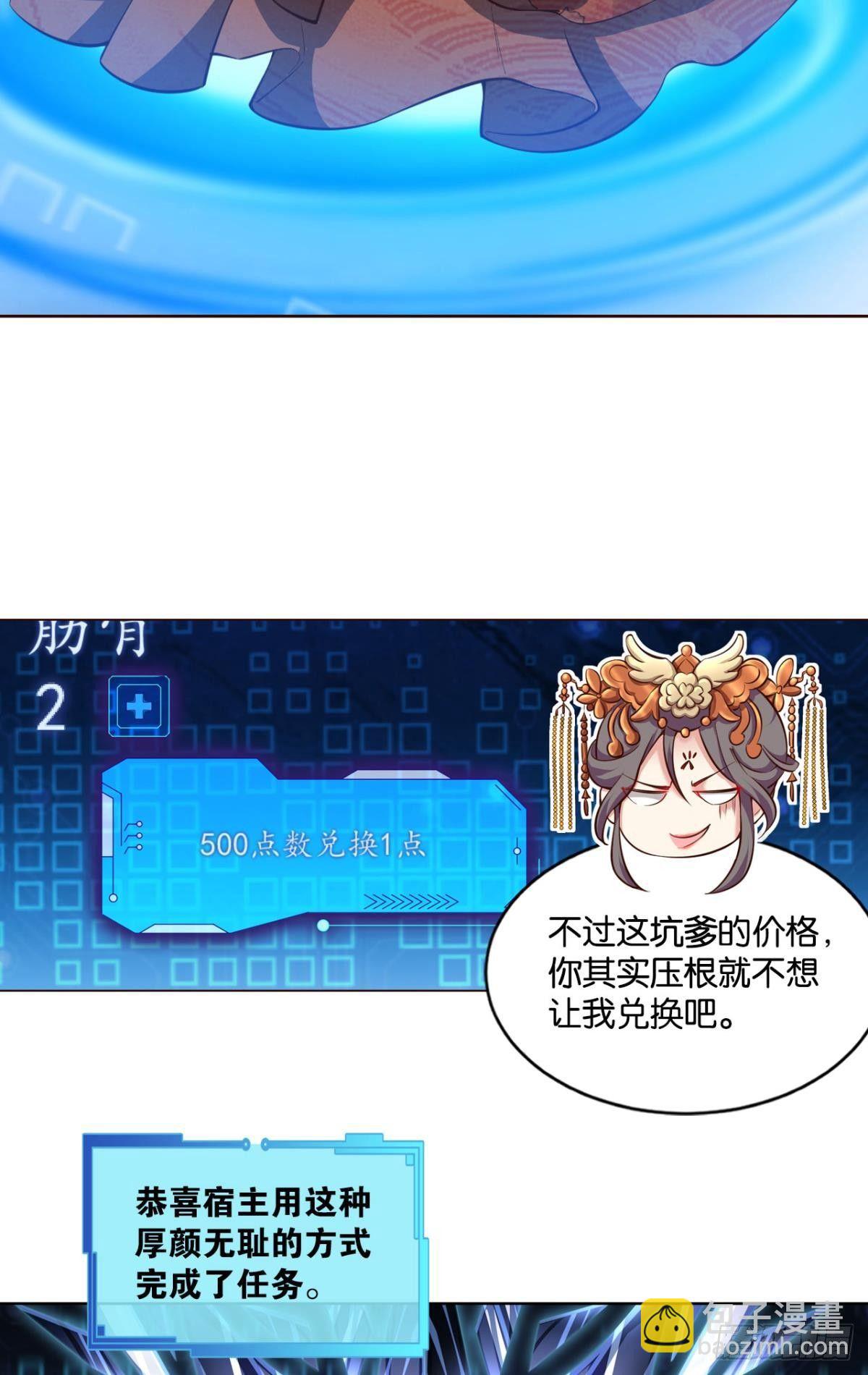 夭桃秾李入仙门(1/2)-第69话