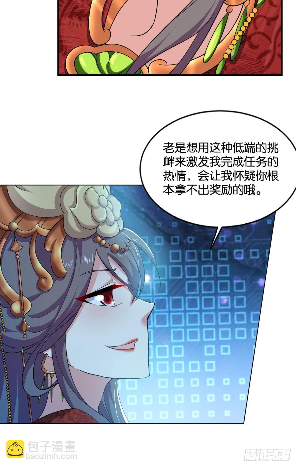 夭桃秾李入仙门(1/2)-第69话