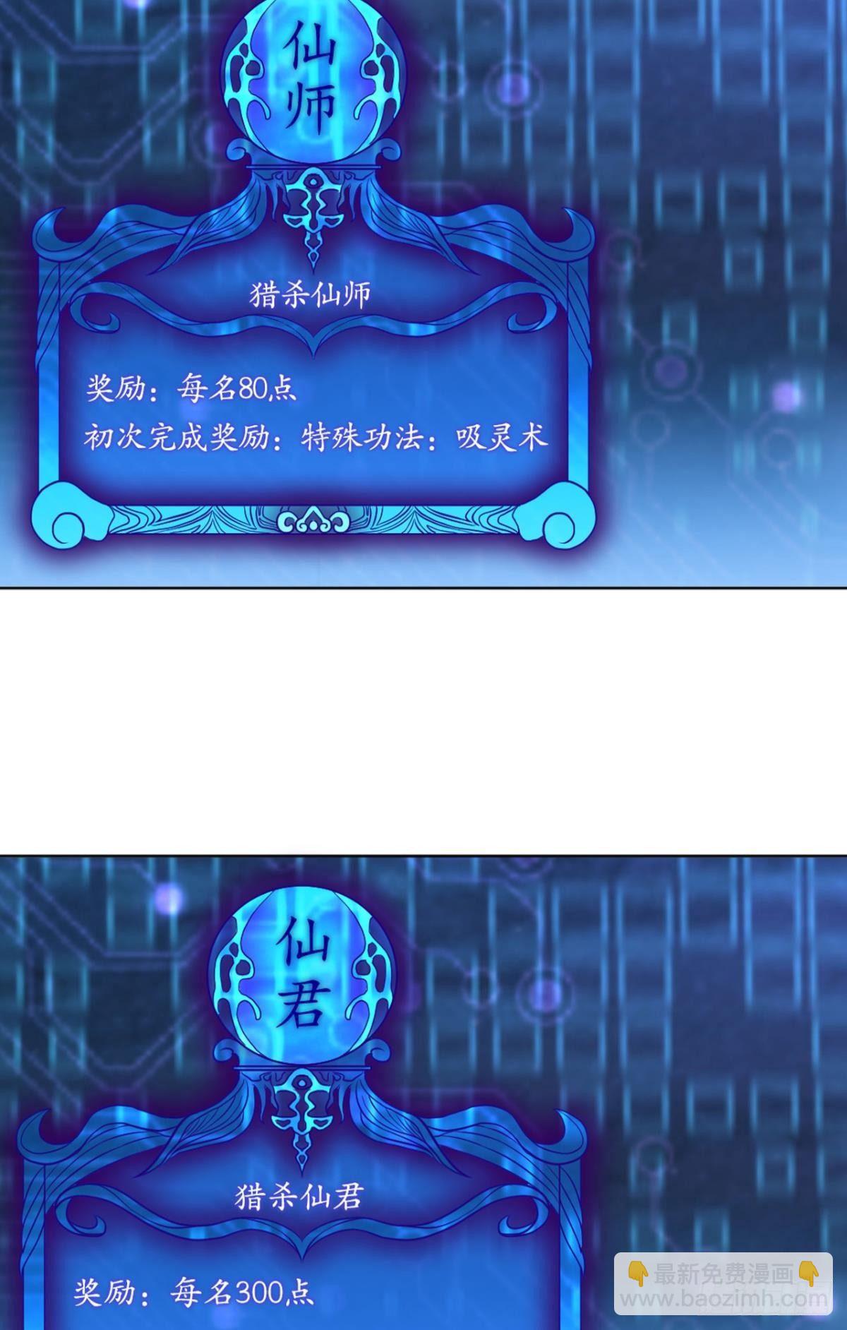 夭桃秾李入仙门(1/2)-第69话