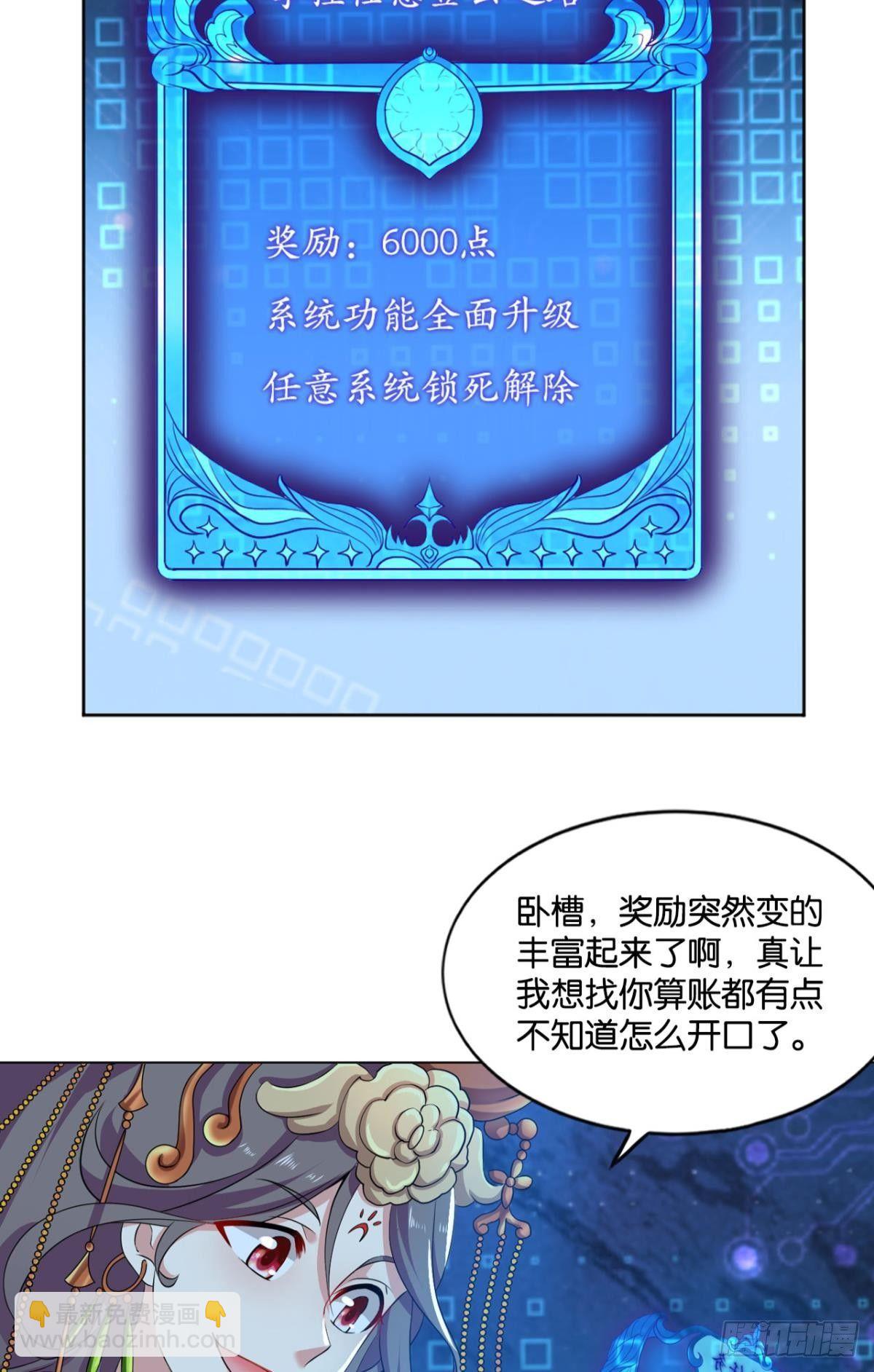 夭桃秾李入仙门(1/2)-第69话