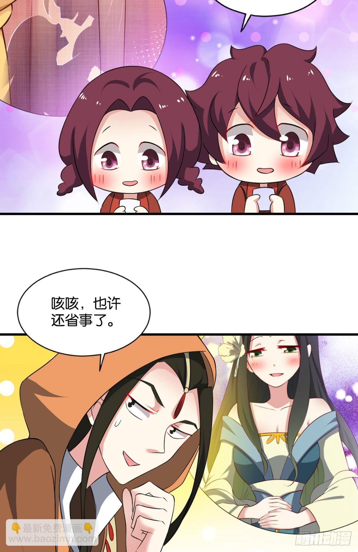夭桃秾李入仙门(1/2)-第69话