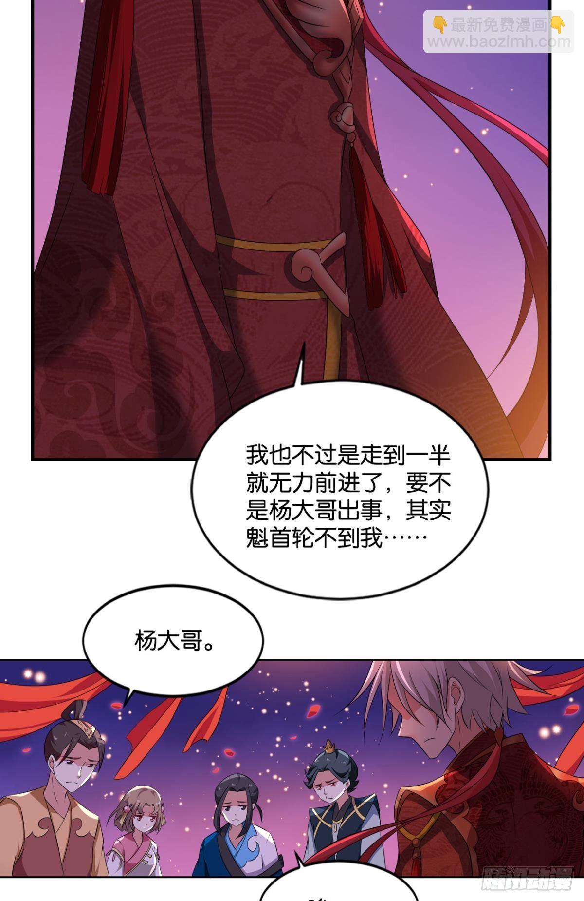 夭桃秾李入仙门(1/2)-第69话