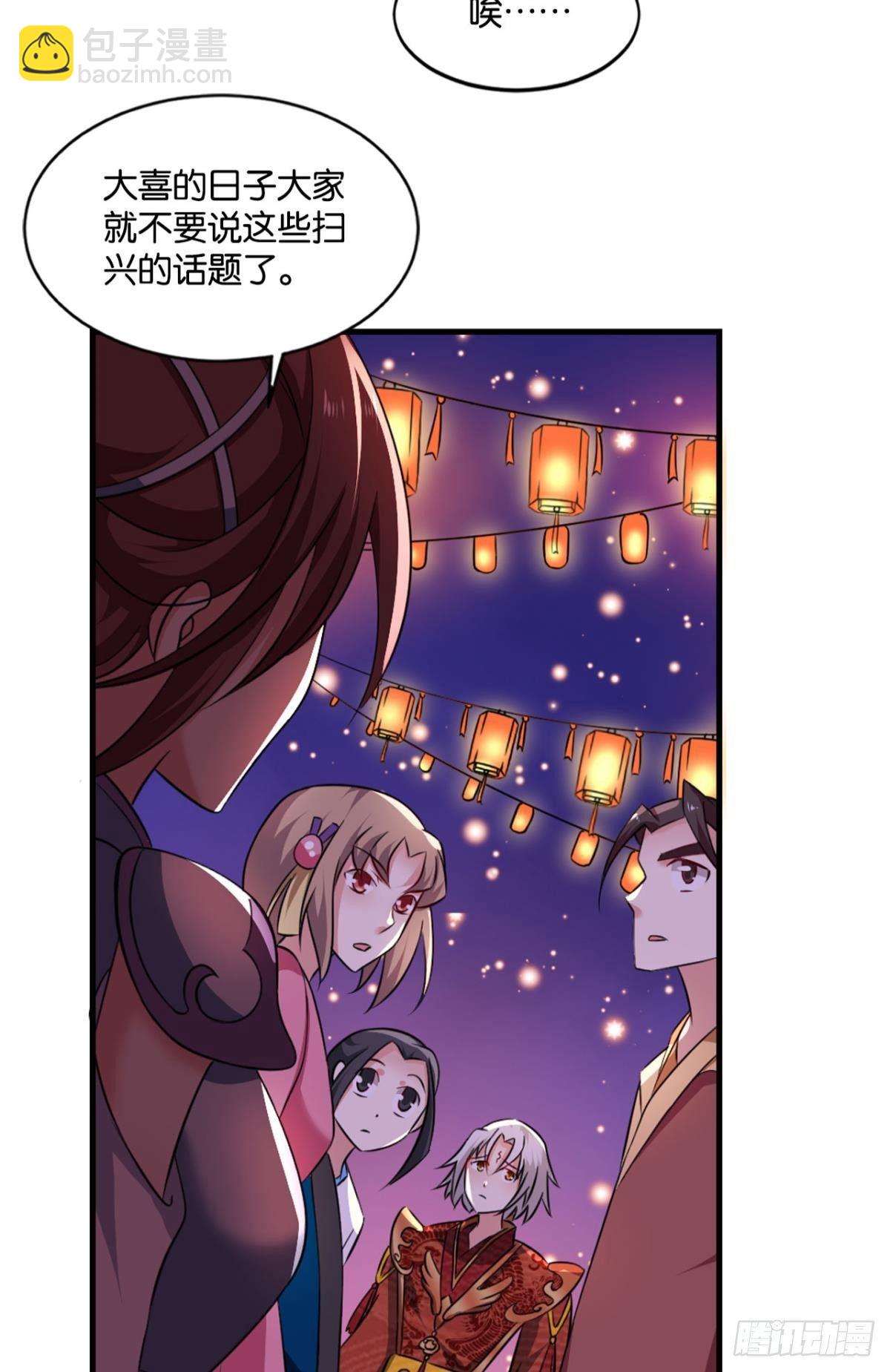 夭桃秾李入仙门(1/2)-第69话